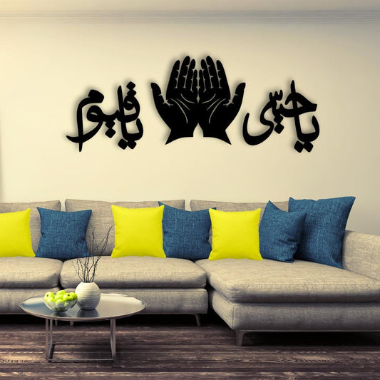 Islamic Wooden Wall Frame Calligraphy